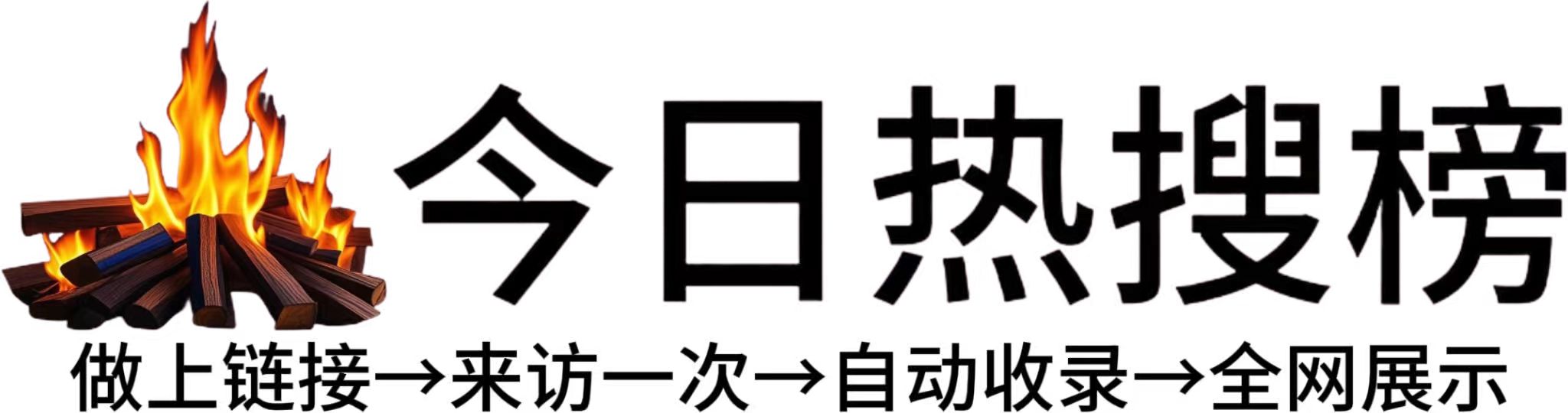 巩义市今日热点榜